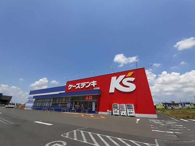 その他　ケーズデンキ（その他）まで600m