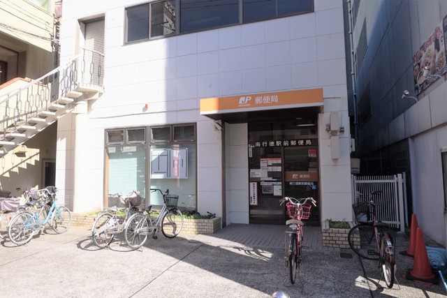 郵便局　南行徳駅前郵便局（郵便局）まで550m