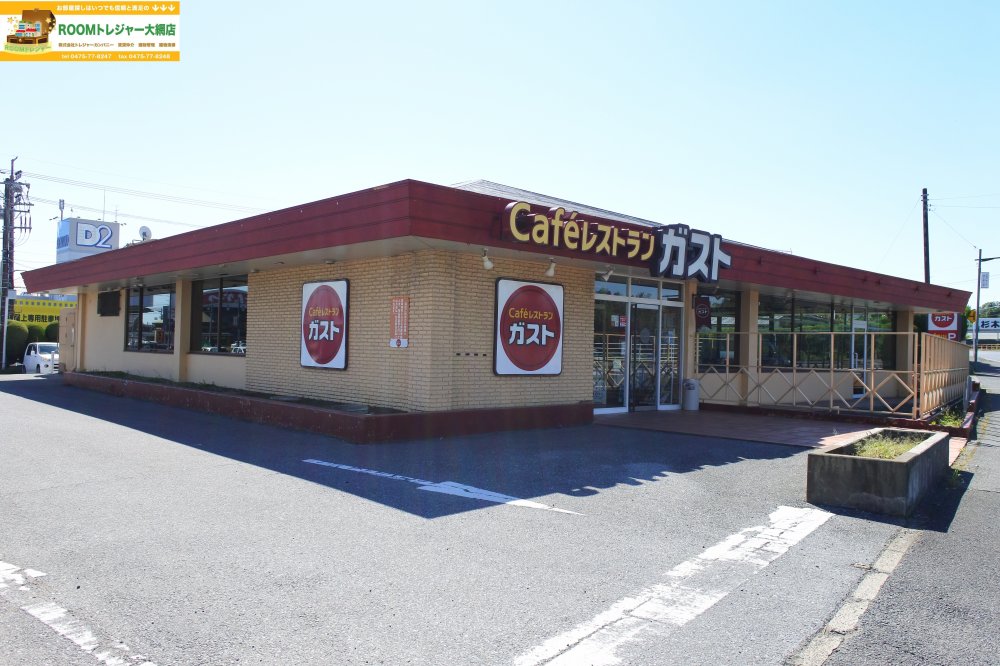 飲食店　ガスト 茂原店（飲食店）まで2448m