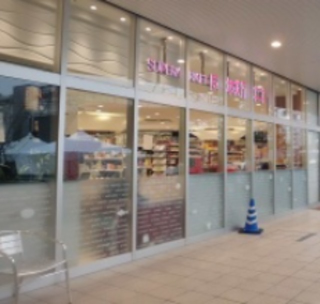 その他　成城石井テラスモール湘南店（その他）まで763m