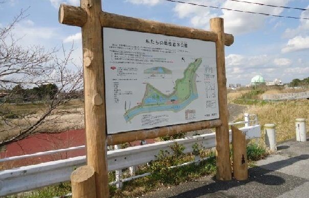 公園　鶴枝遊水公園（公園）まで1300m