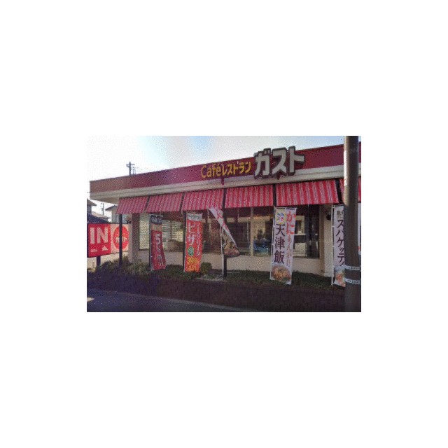 その他　ガスト鵠沼店（から好し取扱店）（その他）まで396m