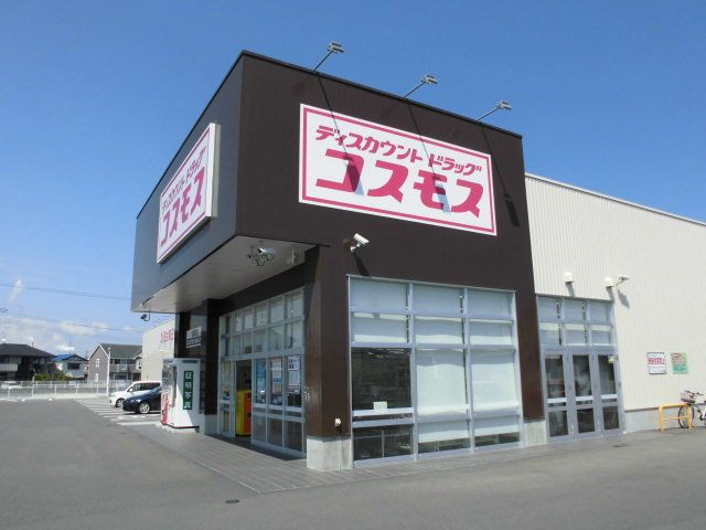 ドラックストア　コスモス旭町店（ドラッグストア）まで500m