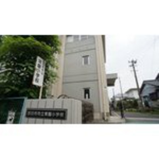 小学校　四日市市立常磐小学校（小学校）まで1442m