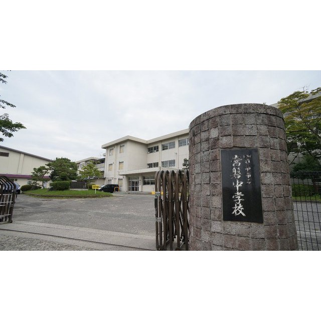中学校　四日市市立常磐中学校（中学校）まで1974m