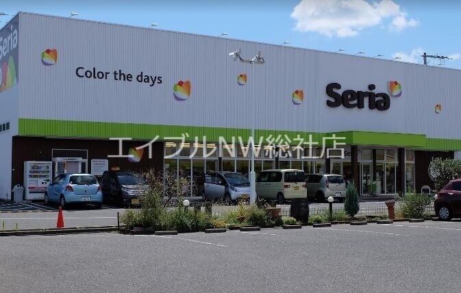 ホームセンター　Seria堀南店（ホームセンター）まで1057m