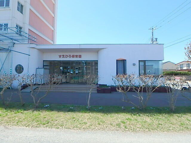 幼稚園・保育園　すえひろ保育園（幼稚園・保育園）まで621m