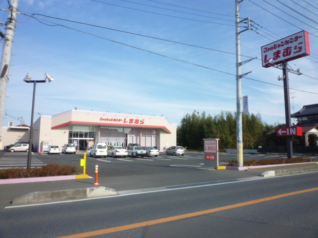 その他　ファッションセンターしまむら　取手東店（その他）まで253m