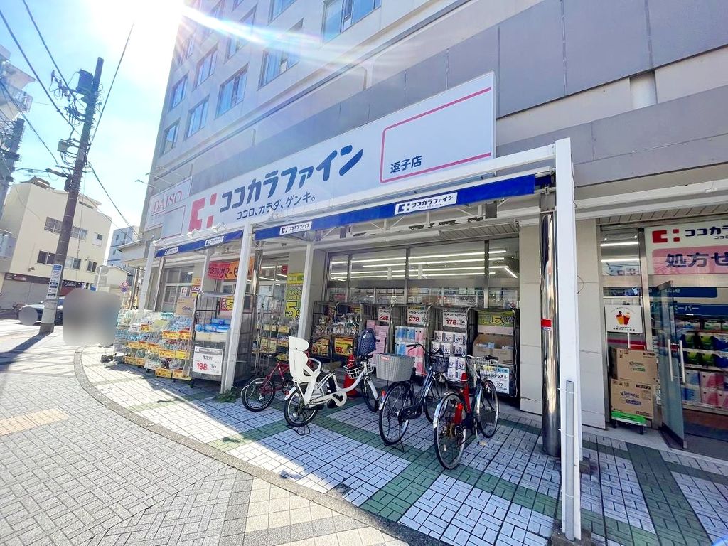ドラックストア　ココカラファイン逗子店（ドラッグストア）まで260m