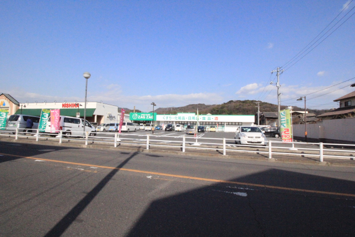 ドラックストア　ザグザグ児島下の町店（ドラッグストア）まで659m