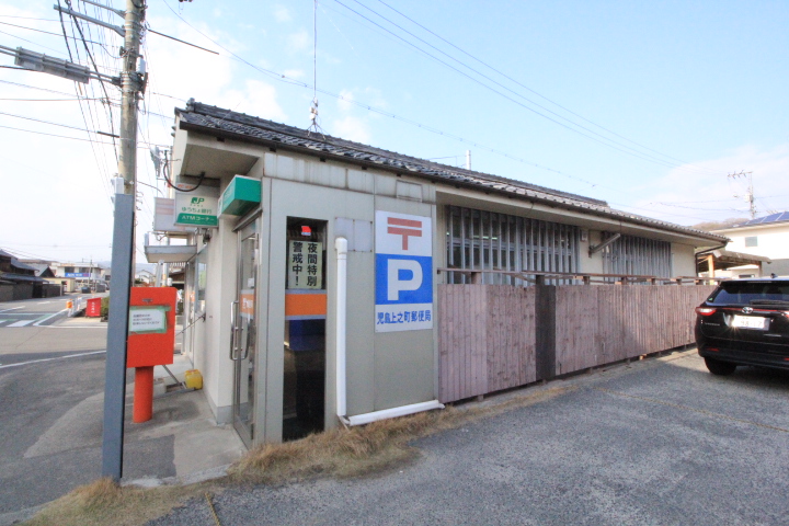 郵便局　児島上之町郵便局（郵便局）まで865m