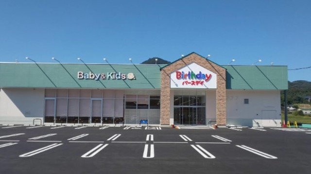 ショッピングセンター　ベビー・子供用品バースデイ洲本店（ショッピングセンター）まで902m