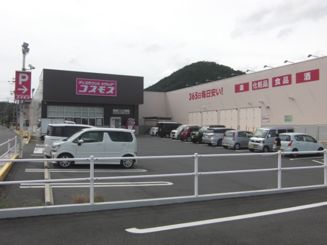 ドラックストア　ディスカウントドラッグコスモス綾部店（ドラッグストア）まで585m