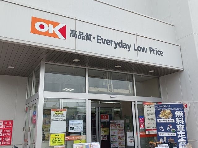 スーパー　オーケー 川口末広店（スーパー）まで600m