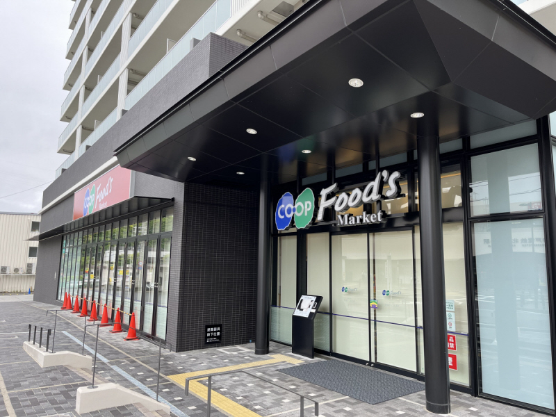 スーパー　コープ（スーパー）まで700m