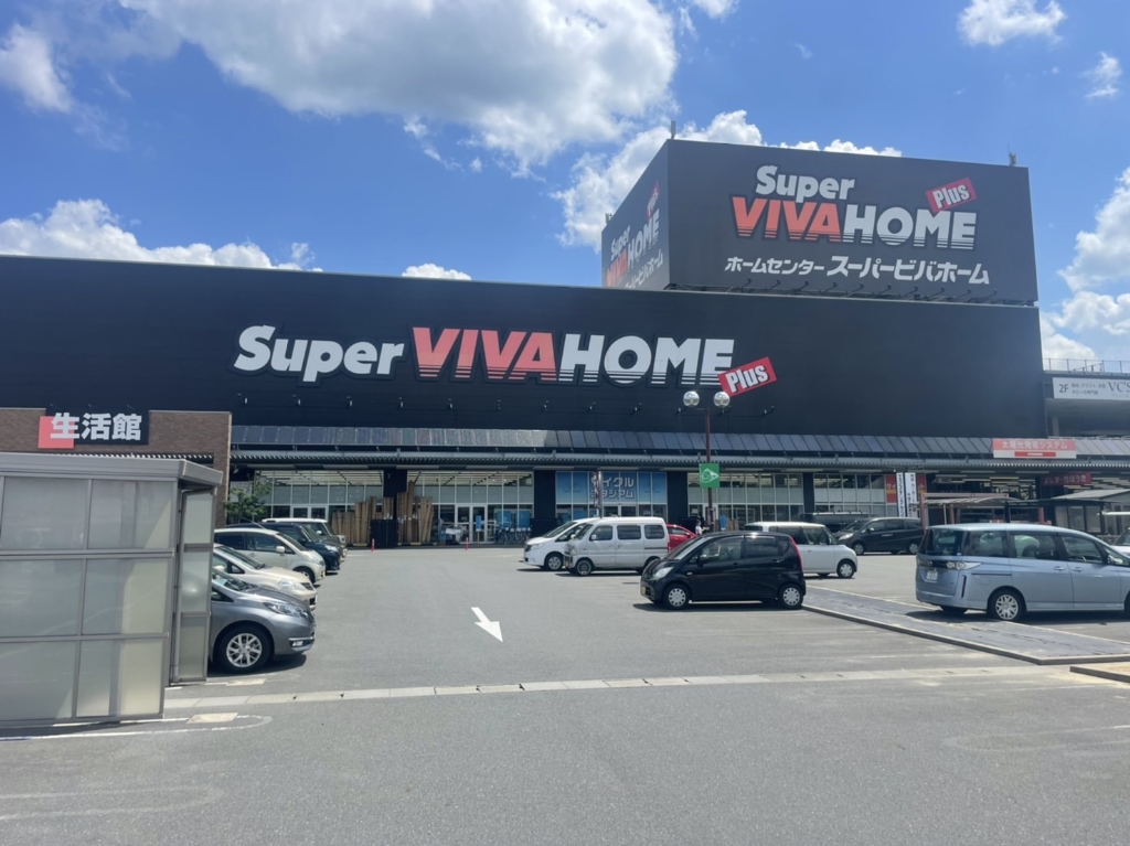 ホームセンター　スーパービバホーム 寝屋川店（ホームセンター）まで4048m