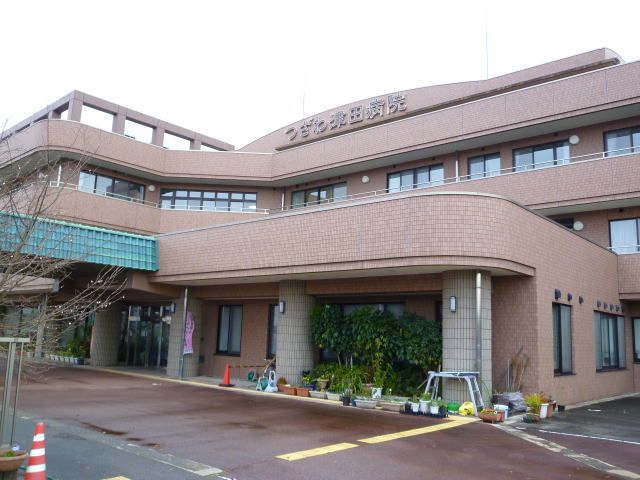 病院　つざわ津田病院（病院）まで700m