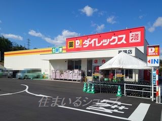 ショッピングセンター　フジグラン高陽（ショッピングセンター）まで700m
