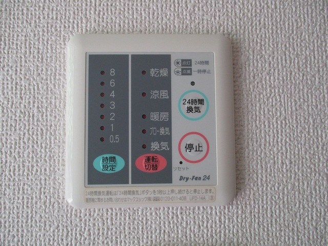 その他設備　別部屋参考