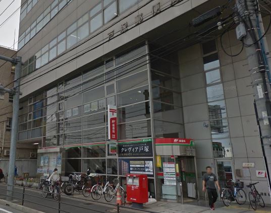 郵便局　戸塚郵便局（郵便局）まで527m