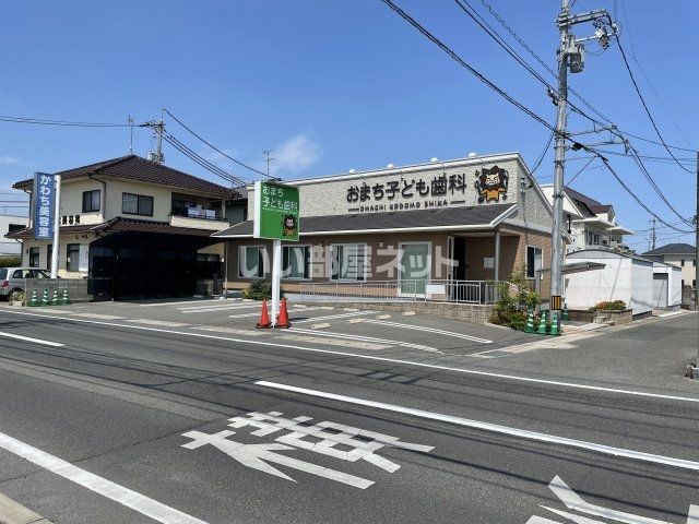 病院　おまち子ども歯科（病院）まで1536m