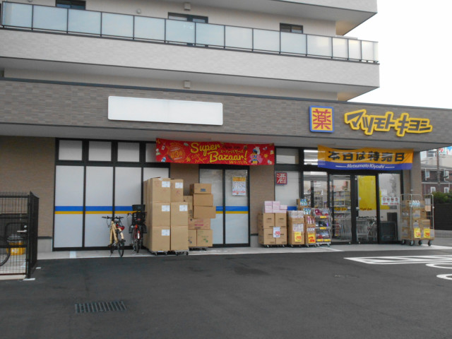 ドラックストア　ドラッグストア　マツモトキヨシ　武蔵境店（ドラッグストア）まで500m