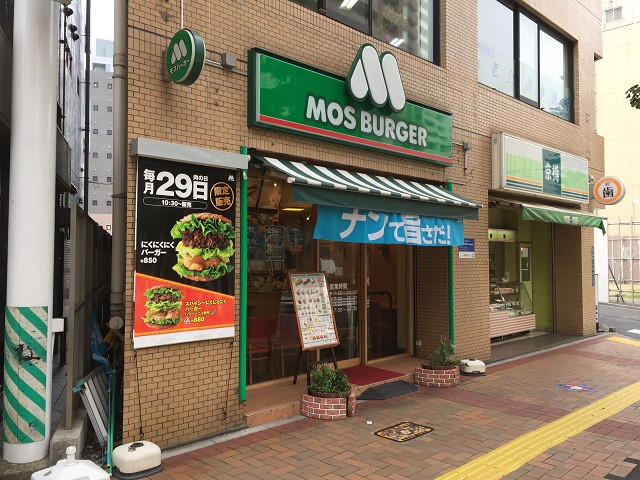 飲食店　モスバーガー三鷹北口店（飲食店）まで750m