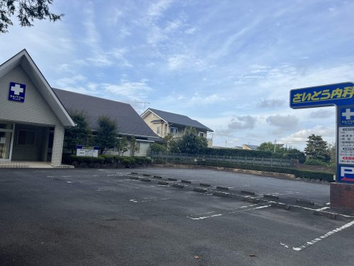 病院　さいとう内科（病院）まで1252m