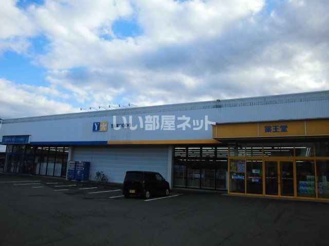 ドラックストア　薬王堂中根子店（ドラッグストア）まで125m