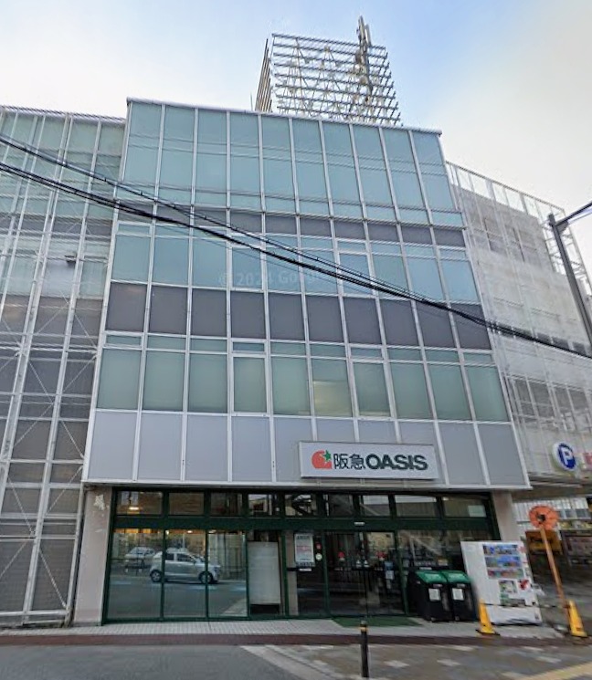 スーパー　阪急OASIS(オアシス) 豊中店（スーパー）まで683m