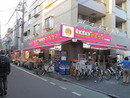 スーパー　アキダイ中村橋店（スーパー）まで645m