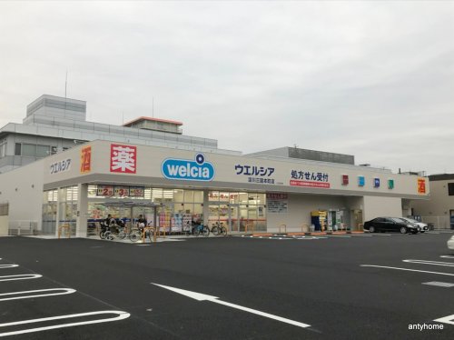 ドラックストア　ウエルシア 淀川三国本町店（ドラッグストア）まで423m