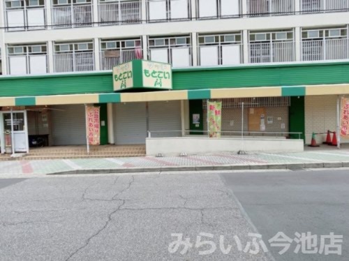 スーパー　タッチもとこい（スーパー）まで394m