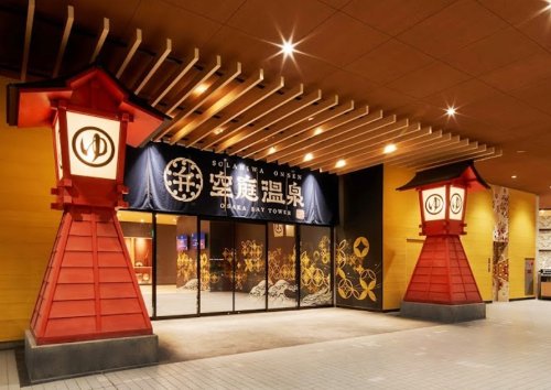 その他　空庭温泉 OSAKA BAY TOWER(オオサカ ベイ タ（その他）まで589m