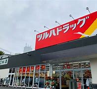 ドラックストア　ツルハドラッグ仙台向山店（ドラッグストア）まで1627m