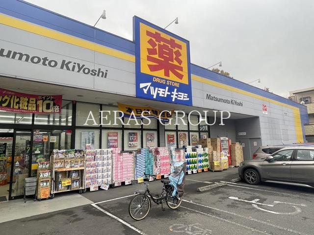 ドラックストア　マツモトキヨシ武蔵野八幡町店（ドラッグストア）まで603m