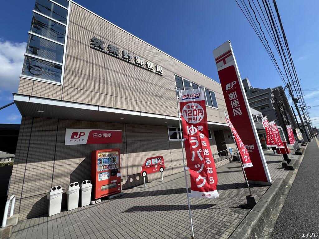 郵便局　筑紫野郵便局（郵便局）まで1389m