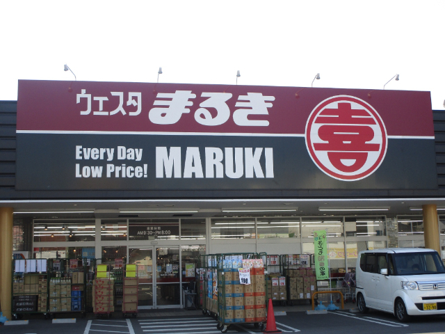 スーパー　まるき（スーパー）まで369m