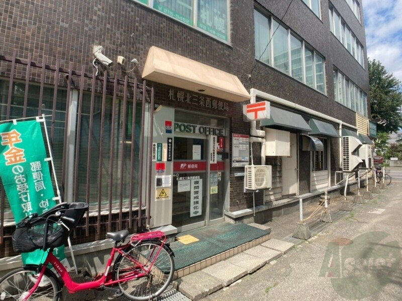 郵便局　札幌北三条西郵便局（郵便局）まで429m