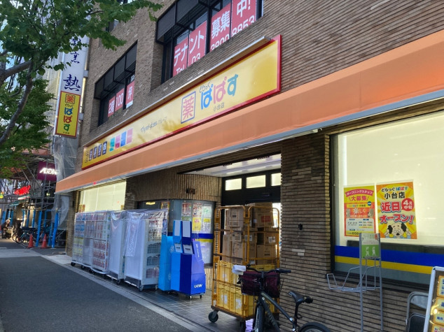 ドラックストア　どらっぐぱぱす小台店（ドラッグストア）まで392m