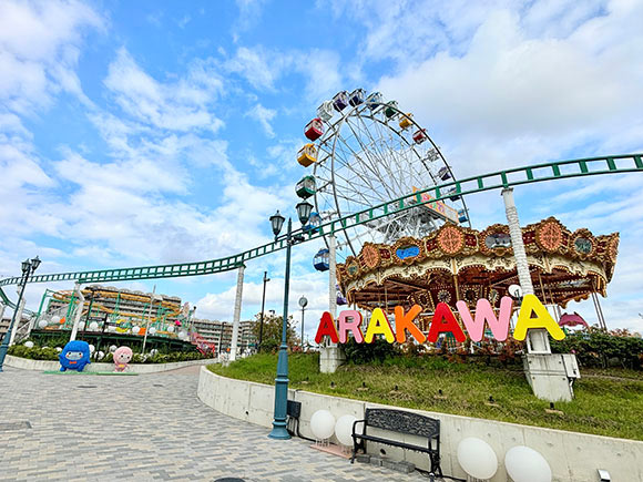 公園　荒川遊園（公園）まで395m
