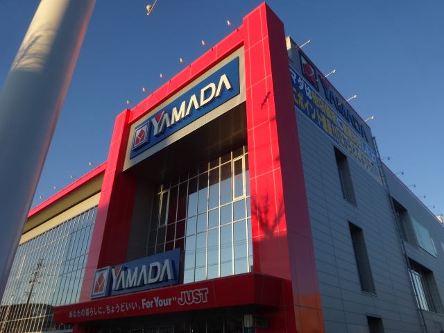 その他　ヤマダ電機（その他）まで200m