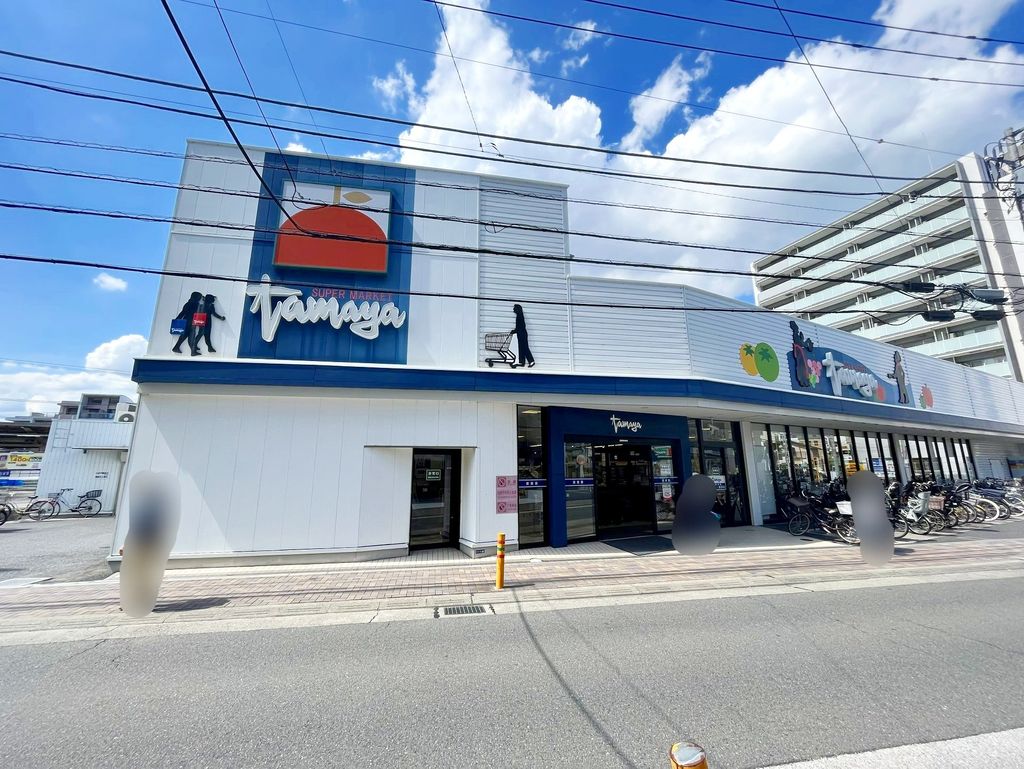 スーパー　たまや 茅ヶ崎駅南店（スーパー）まで70m