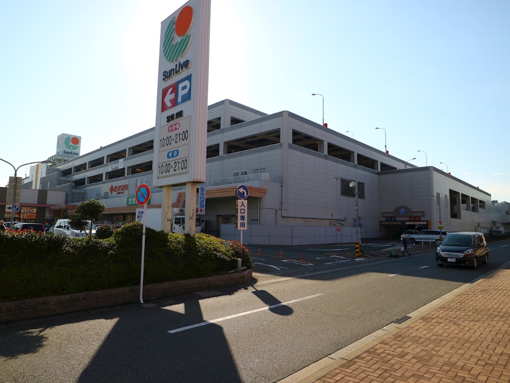 スーパー　Sun Live(サンリブ) くりえいと宗像店（スーパー）まで1051m