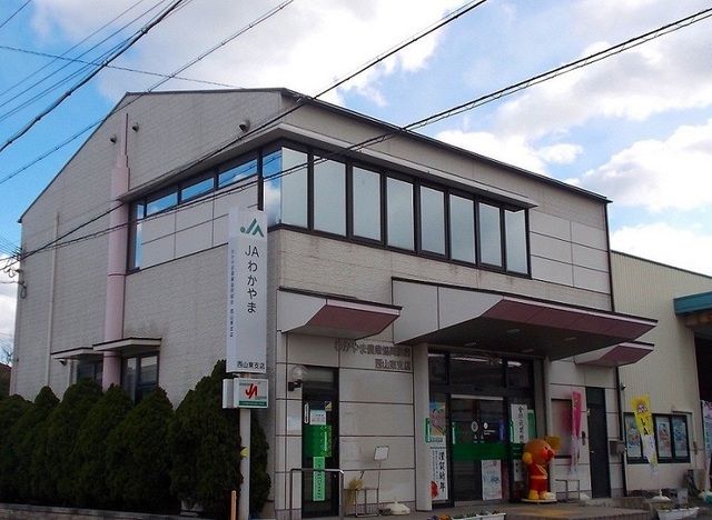 その他　JAわかやま西山東支店様（その他）まで420m