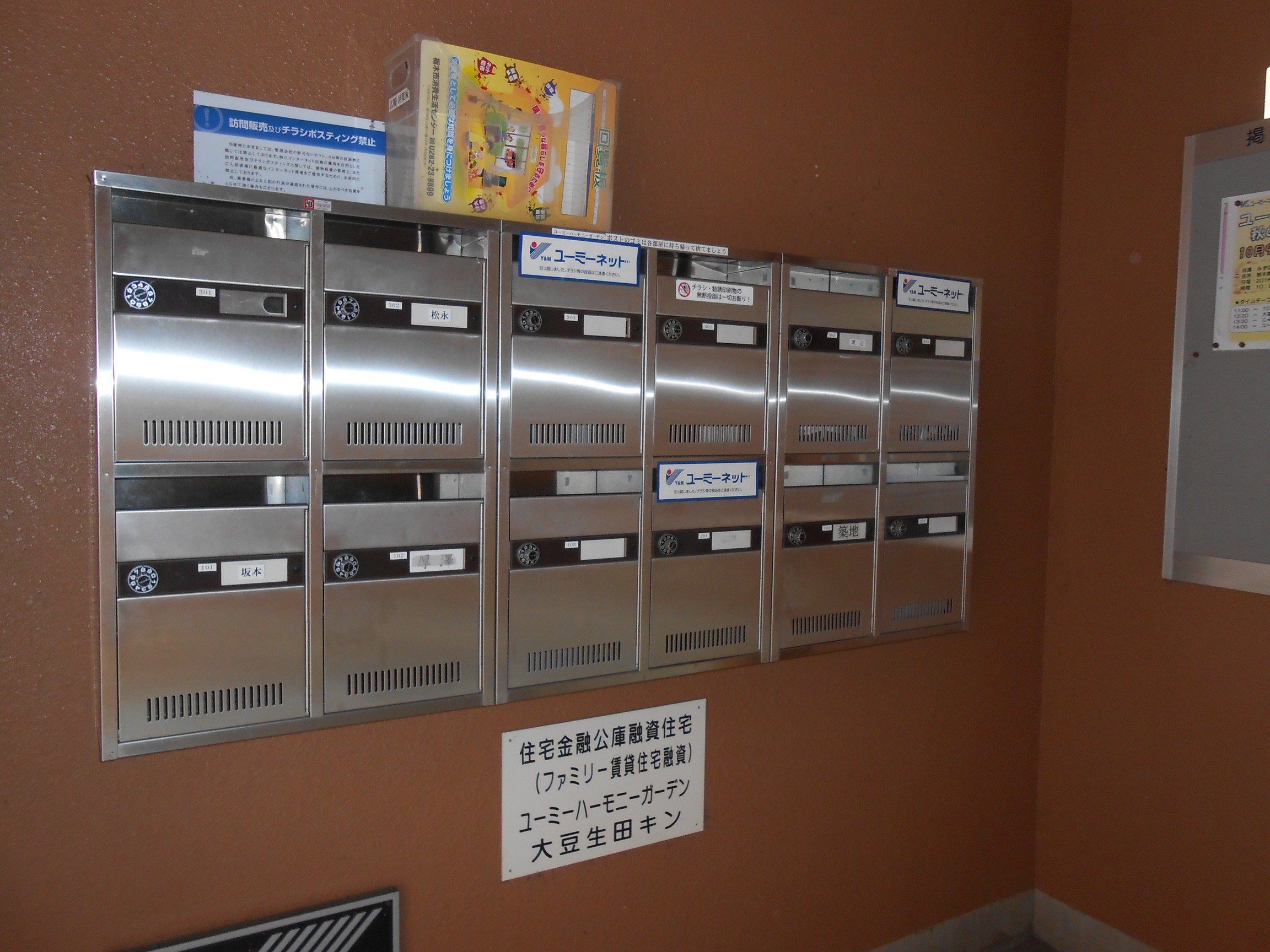 エントランス　1階の共用部分には集合ポストがあります。