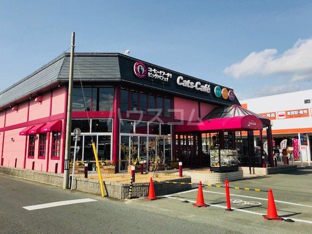 飲食店　キャッツカフェ 豊橋店（飲食店）まで818m