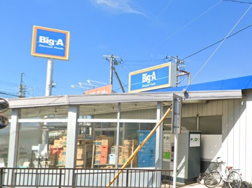 スーパー　Big-A 八千代大和田店（スーパー）まで746m