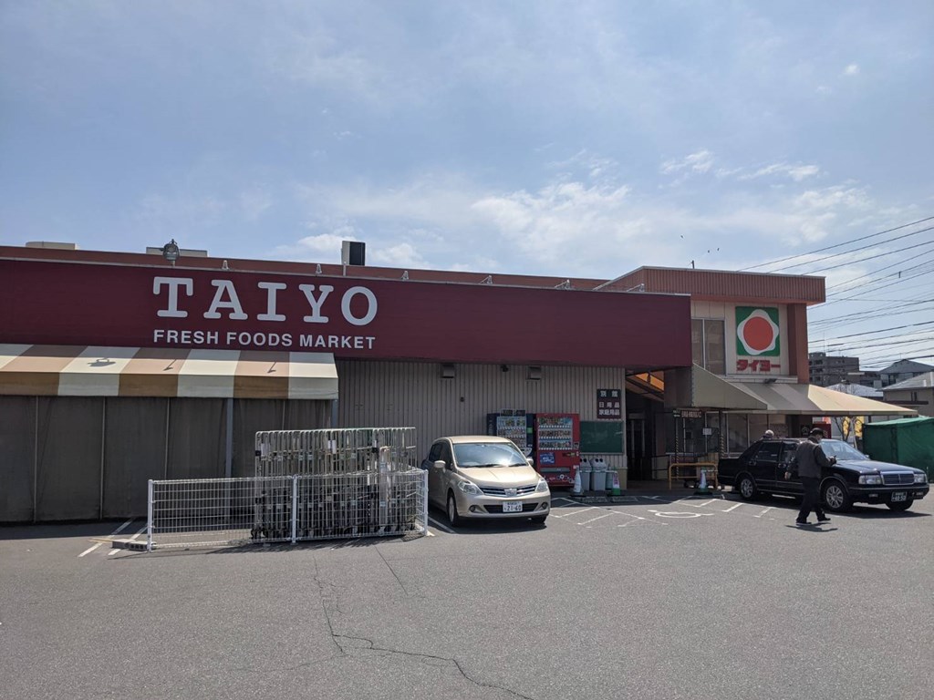 スーパー　タイヨー紫原店（スーパー）まで638m
