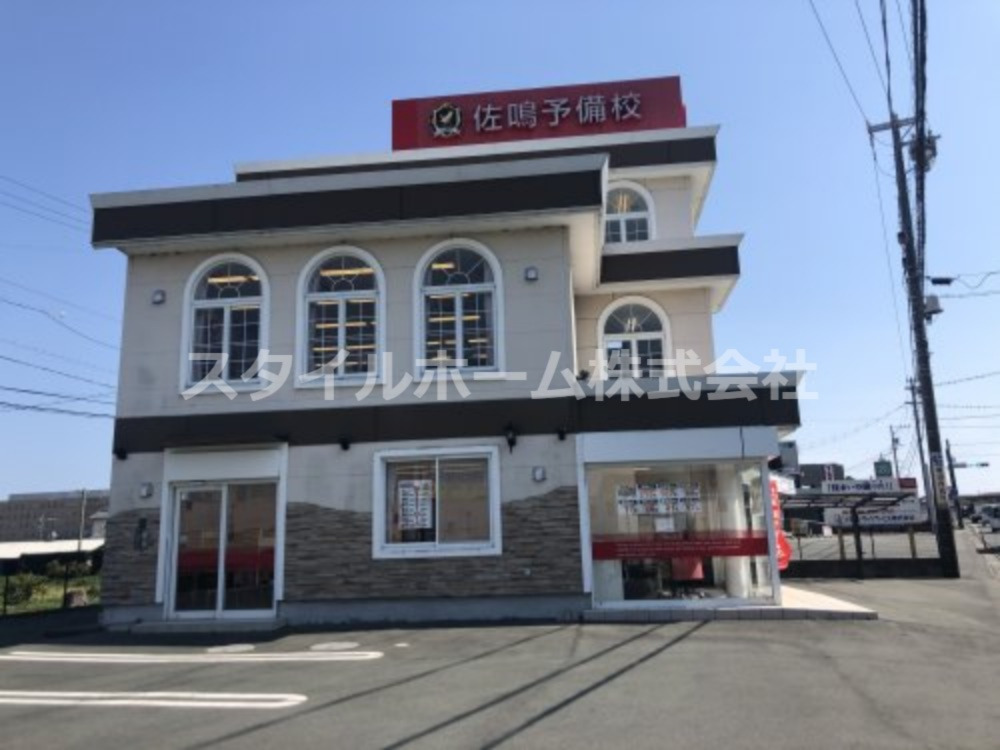 その他　佐鳴予備校富士見台校（その他）まで1869m